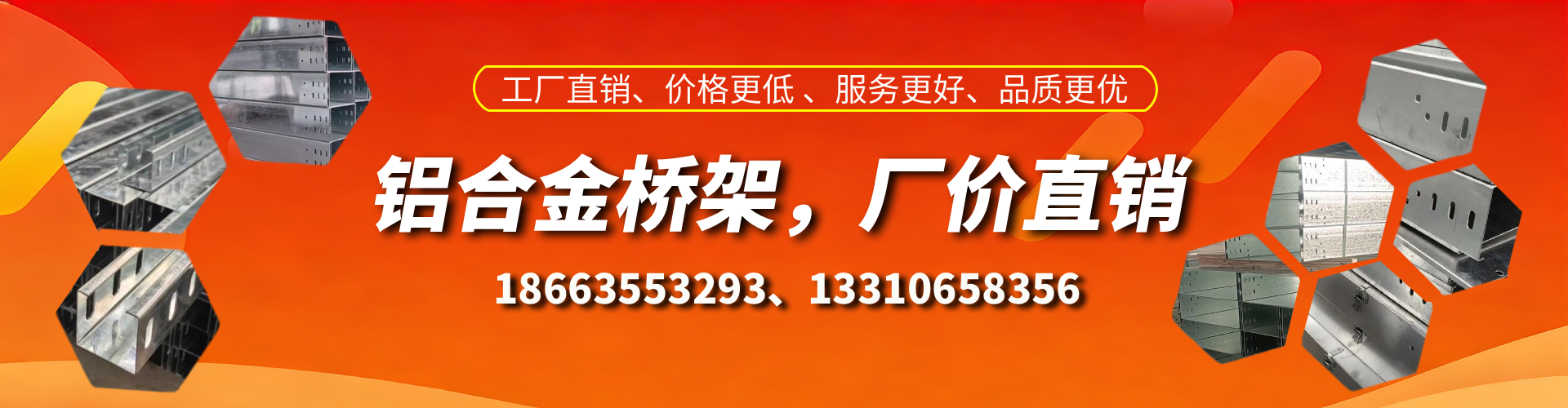 沙洋铝合金桥架厂家